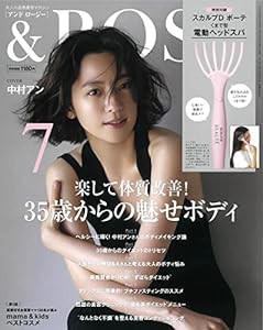 &ROSY(アンドロージー) 2022年 7月号(中古品)