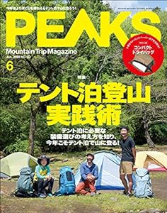 PEAKS(ピークス) 2022年6月号【特別付録◎コンパクト・ドライバッグ】(中古品)