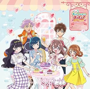 『デリシャスパーティプリキュア』ボーカルアルバム ~Welcome to Delicious Party~ (通常盤)(中古品)