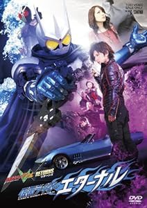 仮面ライダーW（ダブル） RETURNS 仮面ライダーエターナル [Blu-ray](中古品)