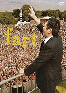 空気階段 単独公演 「fart」[DVD](中古品)