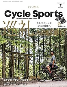 CYCLE SPORTS (サイクルスポーツ) 2022年7月号(中古品)