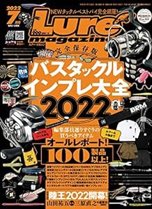 ルアーマガジン 2022年 7月号 [雑誌](中古品)