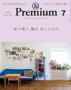 &Premium(アンド プレミアム) 2022年 07月号 [家で使う、飾る、美しいもの。](中古品)