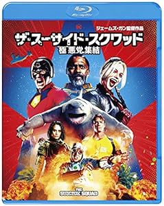 ザ・スーサイド・スクワッド “極”悪党、集結 [Blu-ray](中古品)