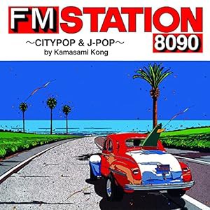 FM STATION 8090 ~CITYPOP & J-POP~ by Kamasami Kong(CD)(初回盤限定盤)(中古品)