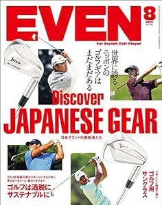 EVEN(イーブン) 2022年8月号(中古品)