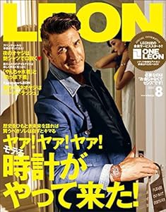 LEON 2022年 08月号【モテる時計がやって来た! 】(中古品)