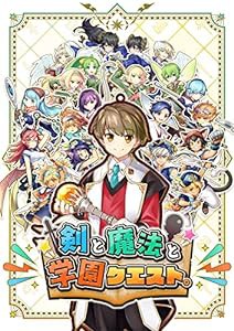 【Switch】剣と魔法と学園クエスト。(中古品)