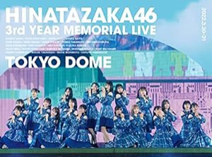 日向坂46 3周年記念MEMORIAL LIVE ?3回目のひな誕祭? in 東京ドーム -DAY1 & DAY2- (完全生産限定盤) [Blu-ray](中古品)