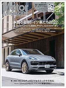 Motor Magazine (モーターマガジン) 2022年8月号 [雑誌](中古品)