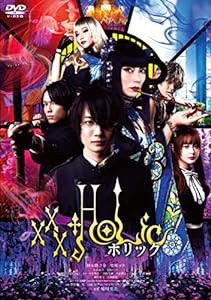 ホリック xxxHOLiC 通常版[DVD](中古品)