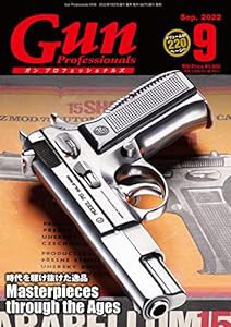 月刊Gun Professionals2022年9月号(中古品)