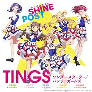 ワンダー・スターター／パレットガールズ(中古品)