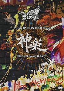 Royz SPRING ONEMAN TOUR 「神楽」-TOUR FINAL-2022年4月21日 Spotify O-EAST LIVE [DVD](中古品)