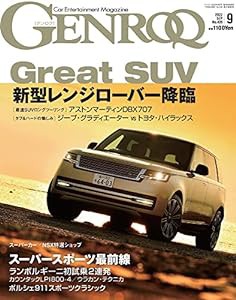 GENROQ - ゲンロク - 2022年 9月号(中古品)