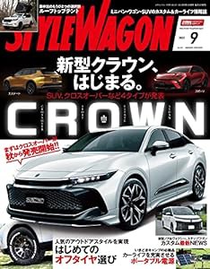 STYLE WAGON ( スタイル ワゴン ) 2022年 9月号(中古品)