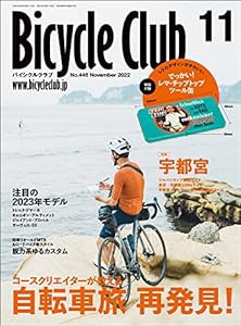 Bicycle Club（バイシクルクラブ）2022年11月号【特別付録◎レマ チップトップ ツール缶】(中古品)
