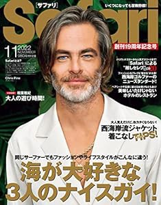 Safari(サファリ) 2022年 11 月号 [海が大好きな3人のナイスガイ！/クリス・パイン](中古品)