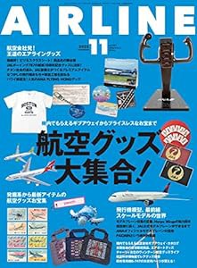 エアライン2022年11月号［雑誌］(中古品)