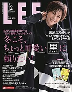 ＬＥＥ　2022年12月号(中古品)