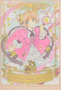 カードキャプターさくら 連載開始20周年記念 イラスト集(中古品)