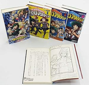 小説版 僕のヒーローアカデミア 5冊セット (JUMP jBOOKS)(中古品)