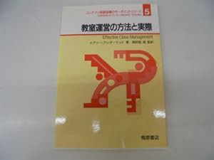 教室運営の方法と実際 (ロングマン英語指導のキーポイントシリーズ)(中古品)