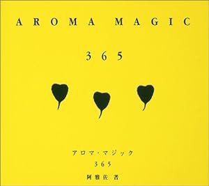 AROMA MAGIC365(中古品)