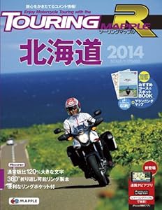 ツーリングマップルR 北海道 2014 (ツーリング 地図 | マップル)(中古品)