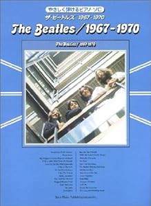 やさしく弾けるピアノソロ ザ・ビートルズ 1967-1970 (やさしく弾けるピアノ・ソロ)(中古品)