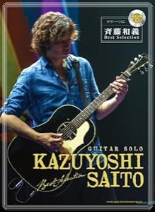 ギター・ソロ 斉藤和義 Best Selection (模範演奏CD付)(中古品)