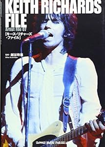 キース・リチャーズ・ファイル (Artist file (07)) (Artist File 7)(中古品)