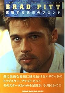 ブラッド・ピット/ヘンボウスル (シネマスター・ライブラリー・シリーズ)(中古品)