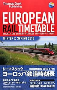 トーマスクック ヨーロッパ鉄道時刻表 10冬・春(中古品)