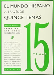 トピックスで学ぶスペイン語世界(中古品)