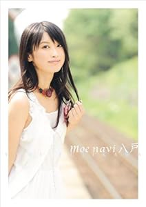 藤川ゆり写真集 moe navi 八戸(中古品)