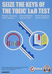 SEIZE THE KEYS OF THE TOEIC L&R TEST―TOEIC L&Rテスト攻略の鍵(中古品)