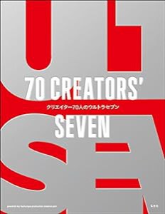 70 CREATORS' SEVEN クリエイター70人のウルトラセブン(中古品)