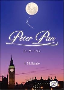 ピーター・パン—Peter Pan 【講談社英語文庫】(中古品)