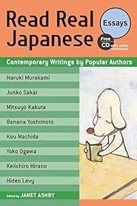 日本語で読もう [エッセイ編] - Read Real Japanese Essays(中古品)