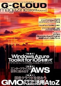 G-CLOUD Magazine 2011 Autumn(中古品)