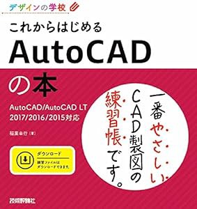 autocad lt 中古の通販｜au PAY マーケット