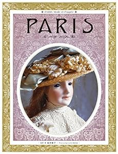 PARIS モードと人形(中古品)