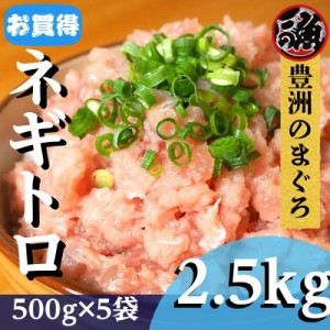 ネギトロ　500g　5袋 ネギトロ丼 ユッケ ネギトロ巻き  メバチ キハダ マグロ まぐろ 天然 国産