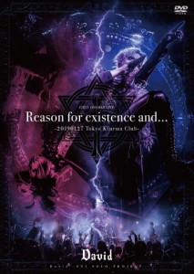 Reason for existence and… -20190127 Tokyo Kinema Club- [DVD]