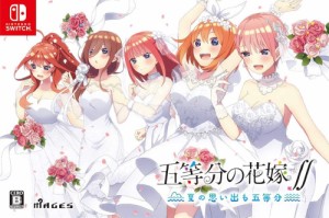 五等分の花嫁∬ ~夏の思い出も五等分~ 限定版【同梱特典】「五等分の花嫁∬ 夏の思い出も五等分 特典ドラマCD」5枚組 同梱 - Switch