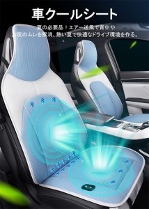 車 シートクーラー カーシートカバー クール クーラー シート DC12V 24v 超薄型 涼風送風 3段階調整 自動起動/停止機能 ファン 車用 シー