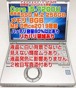 [中古ノートPC]ノートPC CF-SZ6 バッテリー容量は80％以上 12.1インチFHD/i5-7200U/メモリ8GB/SSD256GB(M.2)/Win10Pro DVDマルチ搭載 MS 