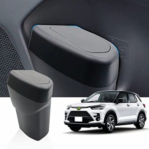 【RUIYA】トヨタ ライズ/ダイハツ ロッキー ゴミ箱 助手席 ライズ 車用サイドボックス ロッキー ゴミ箱 車用小物入れ 収納ボックス